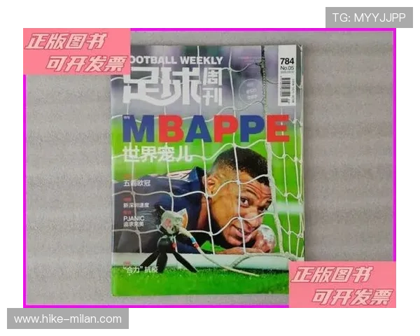 二手足球周刊球星卡收藏价值与市场趋势深度解析 二手足球周刊球星卡收藏价值与市场趋势深度解析